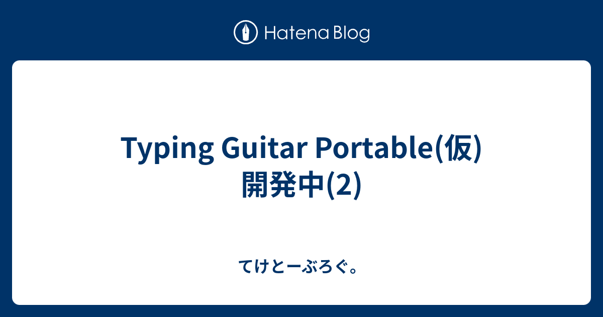 typing guitar