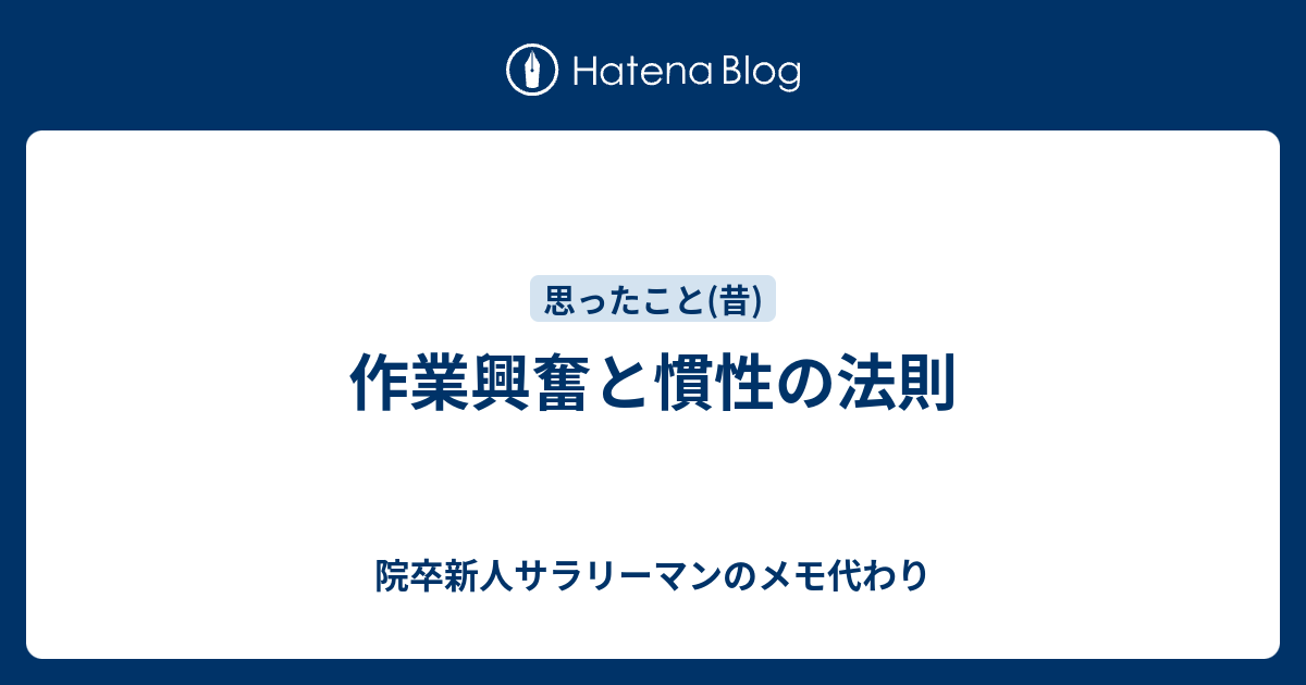 作業興奮と慣性の法則 B4からruby On Railsを学ぶ