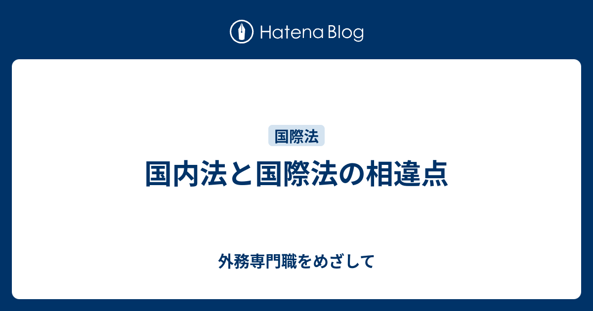 外務専門職 国際法・憲法 論文マスター 2024年 合格目標 外専