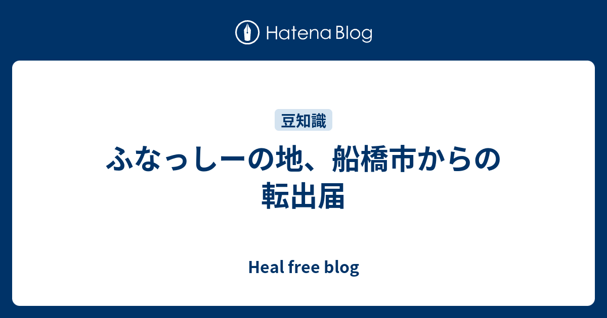 世田谷 区 転入 届 Article
