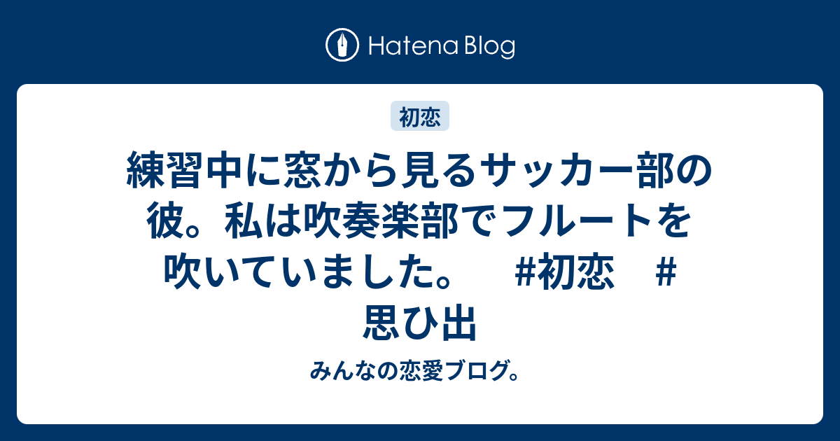 最も好ましい サッカー画像恋愛 最高の無料人気画像