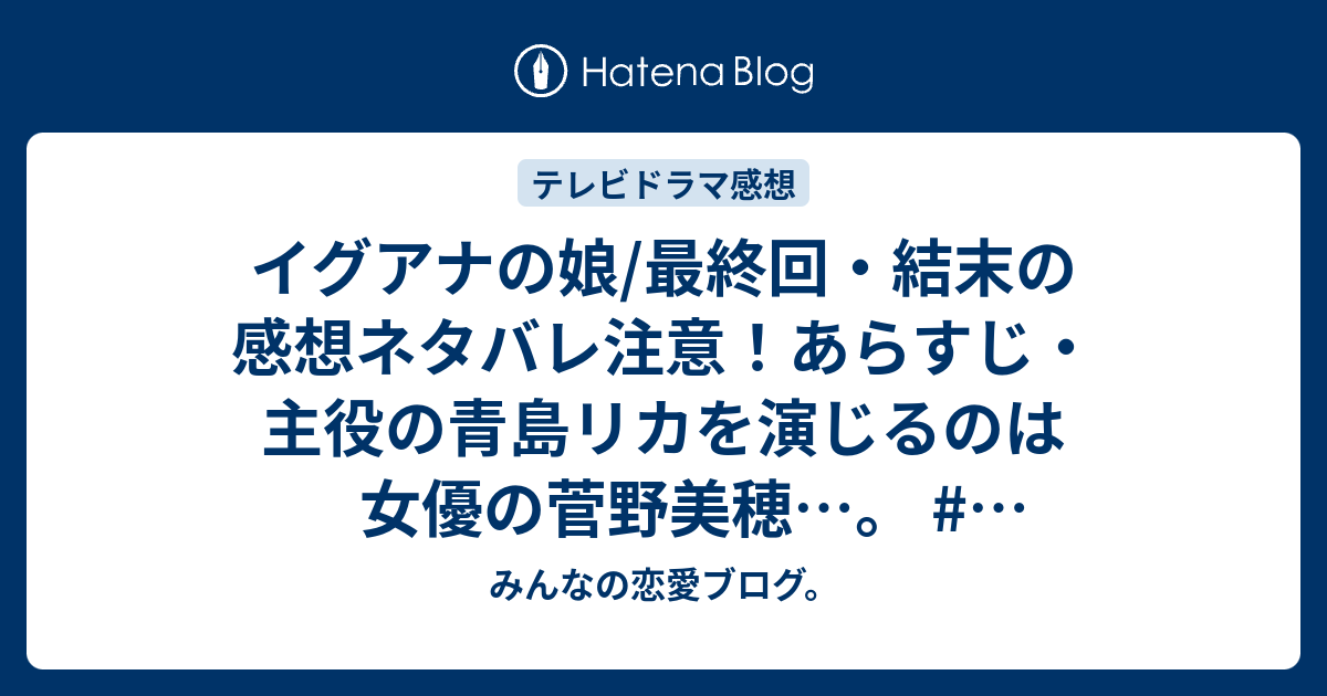 コンプリート イグアナの娘 漫画 無料 イグアナの娘 漫画 無料