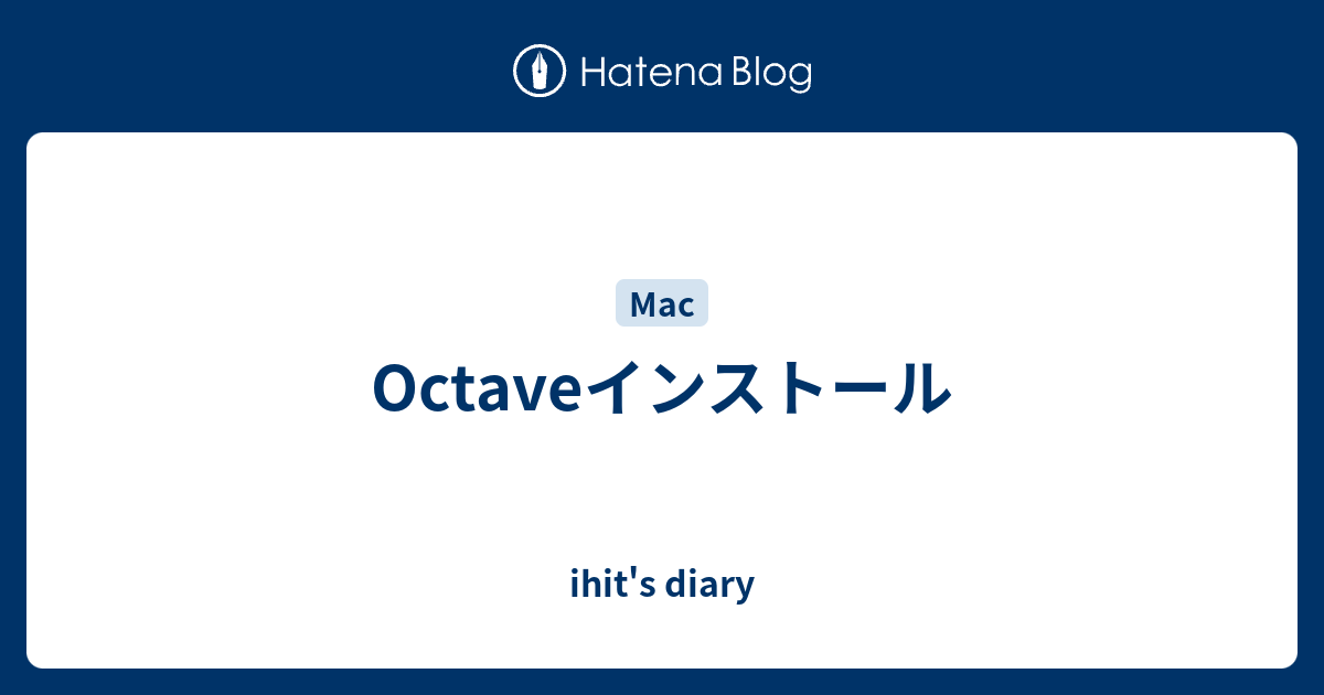 Octaveインストール ihit's diary
