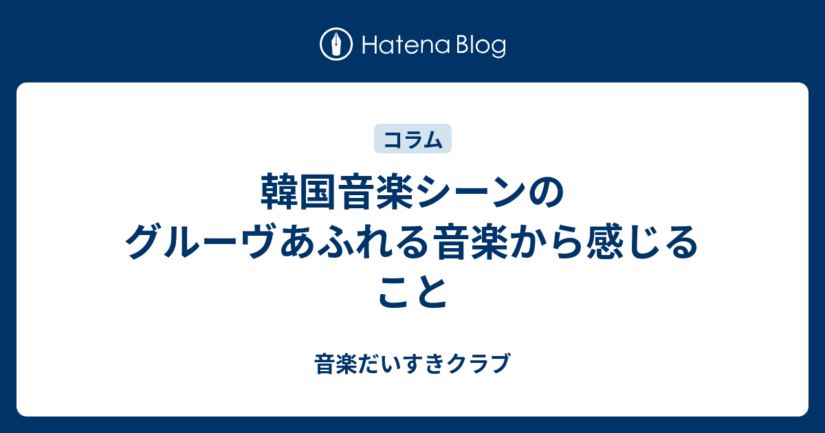 韓国 イントロ クラブ アイドル 韓国 イントロ クラブ アイドル