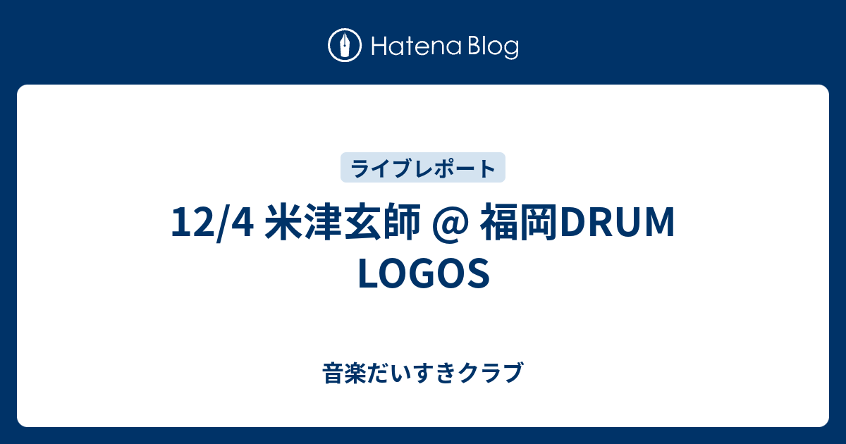 12 4 米津玄師 福岡drum Logos 音楽だいすきクラブ