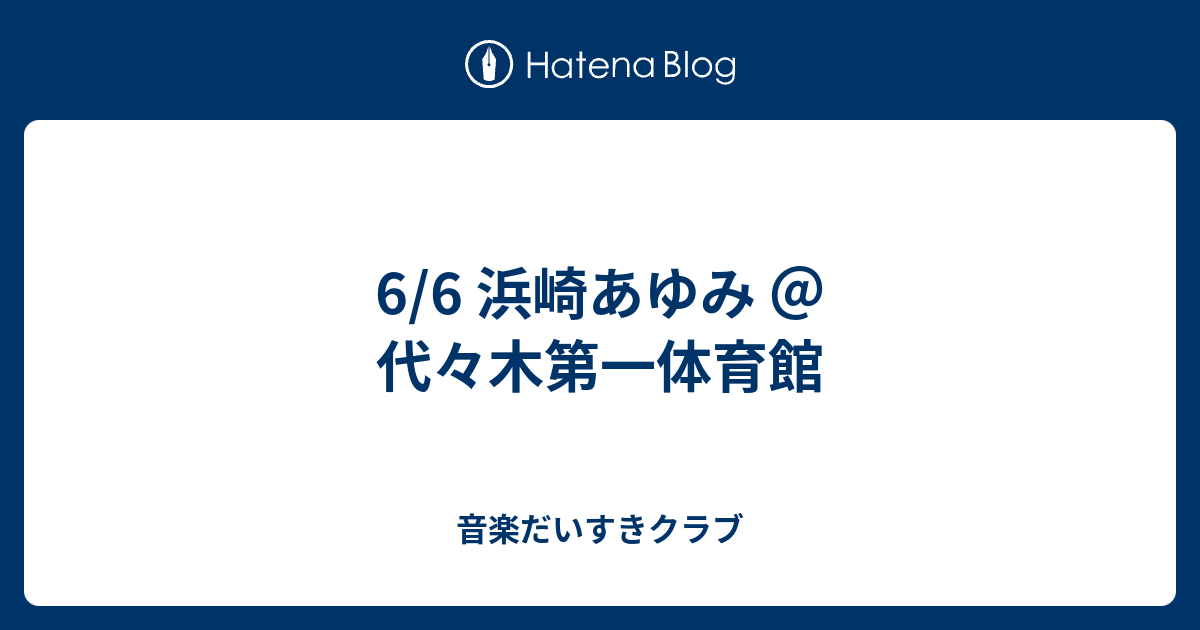 新作 浜崎あゆみ チケット 6 18 代々木 国内アーティスト 音楽 14 175 Lucentlightinginc Com