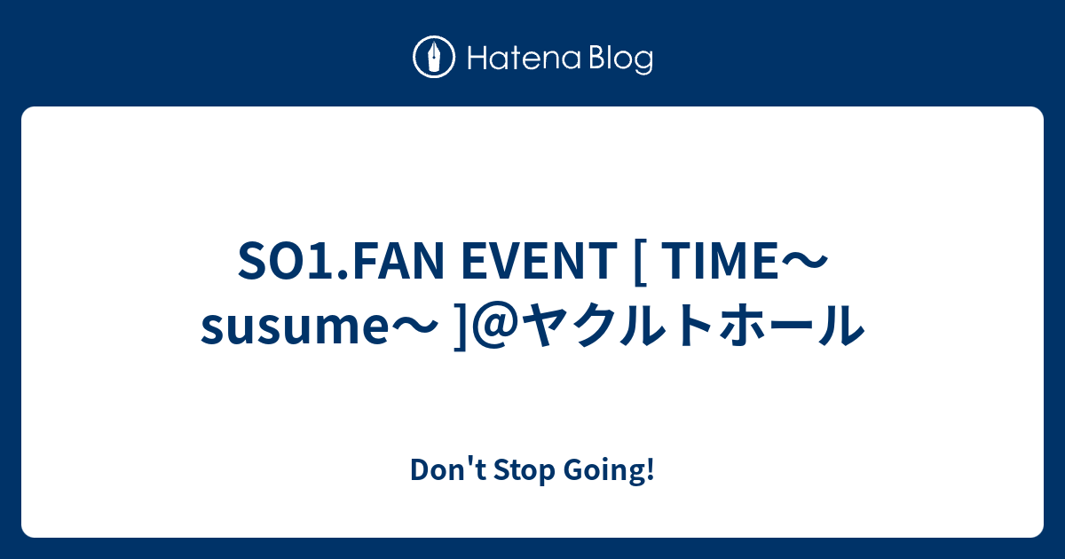 So1 Fan Event Time Susume ヤクルトホール Don T Stop Going