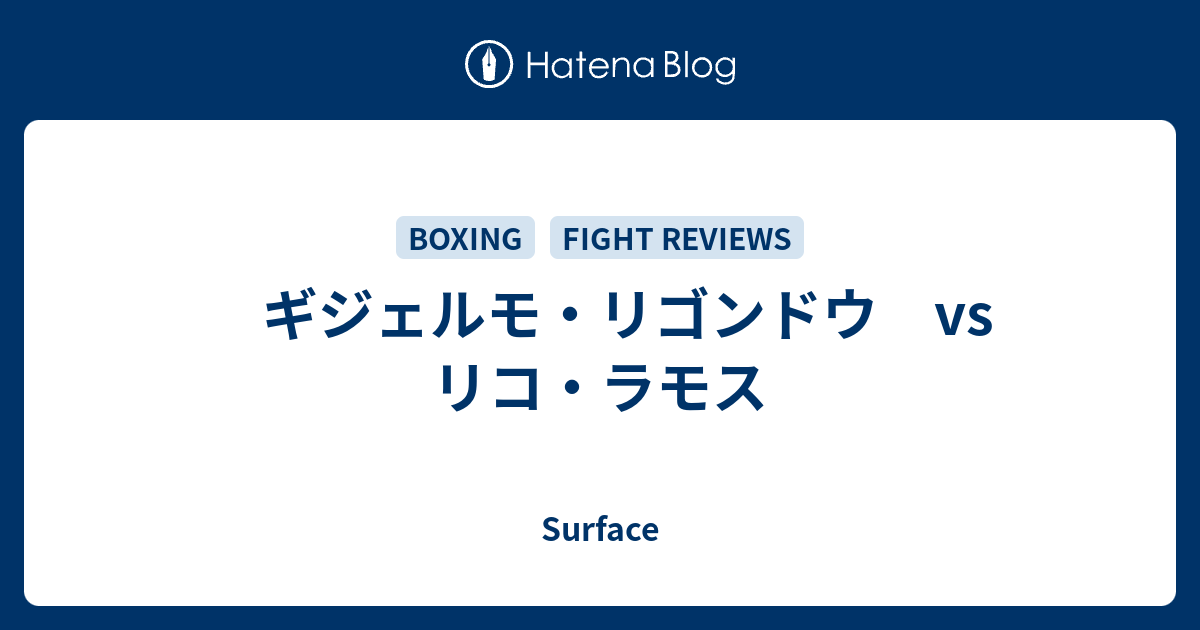 リコ・ラモス