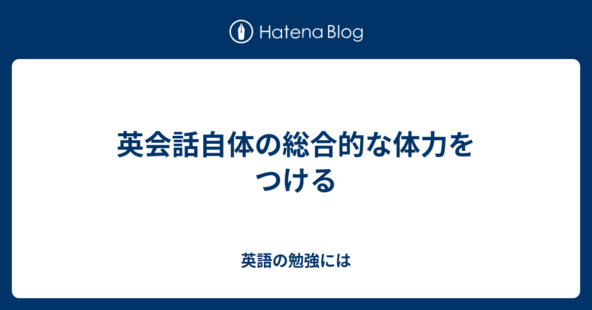 自体 英語 オンライン英会話辞典 Bridge これを英語でなんと言うか How Do You Say That In English それ自体を英語でなんと言うか Sorejitai Documents Openideo Com