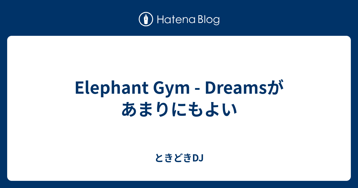 Elephant Gym直筆サイン入り「Dreams」／エレファントジム