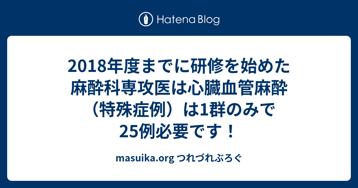心臓血管麻酔専門医試験　過去問復元　2015-2024 心臓血管麻酔専門医試験 対策問題集 2024年度 - メルカリ