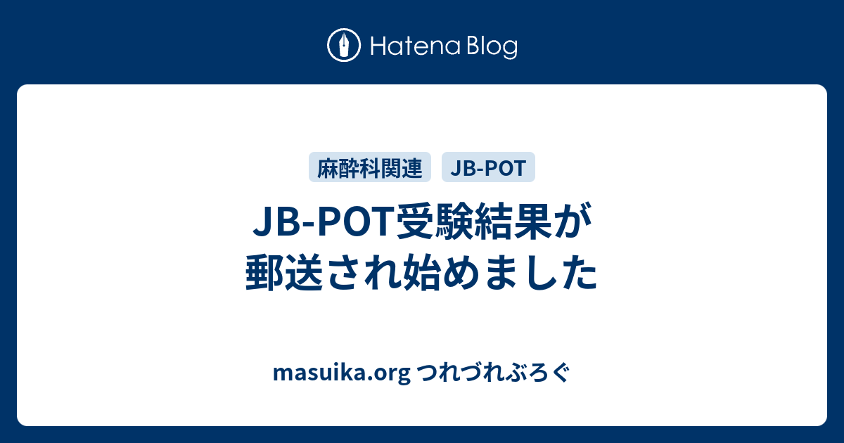 ★ 2024年度JBPOT試験 問題復元★ ☆ 2024年度JBPOT試験 問題復元 2024年度JBPOT試験 問題復元☆ 問題部分
