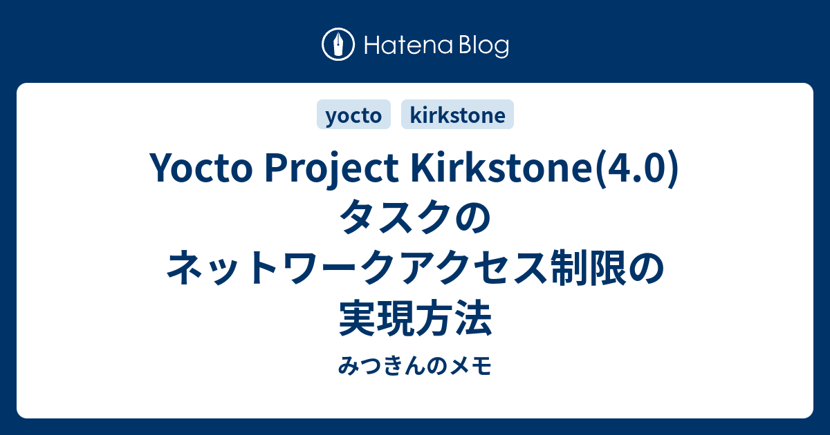 Yocto インストール, Yocto Openembedded – KUFI