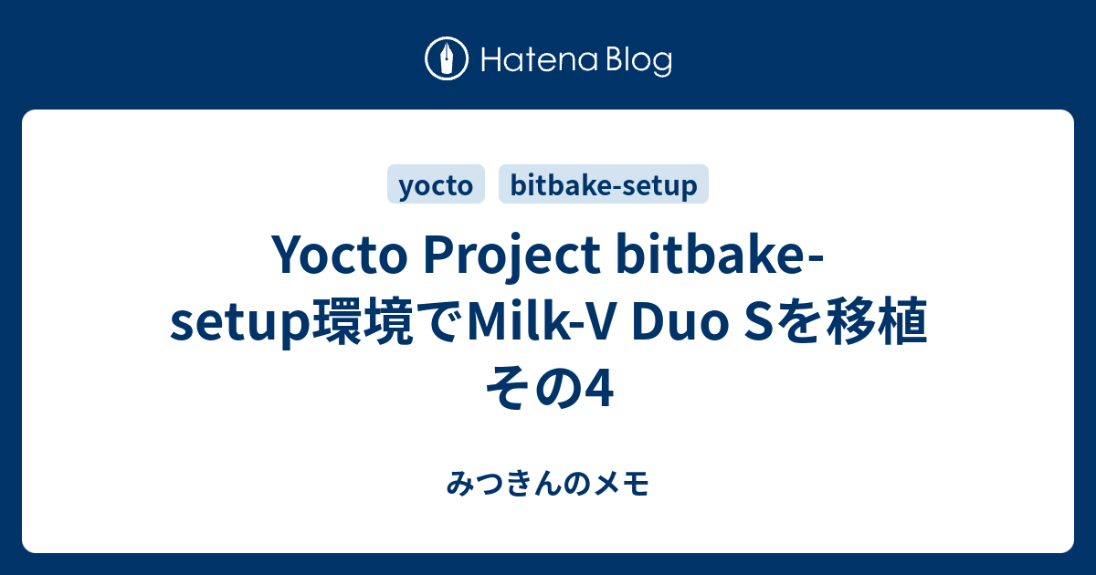 Yocto Project bitbake-setup環境でMilk-V Duo Sを移植 その4 - みつきんのメモ