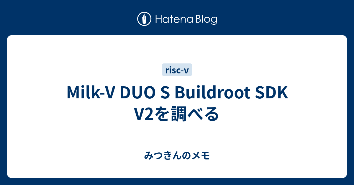 Milk-V DUO S Buildroot SDK V2を調べる - みつきんのメモ