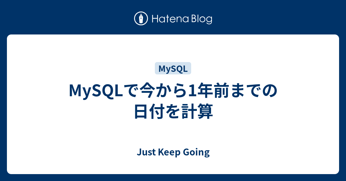 Mysql小ネタ 最小レコードを取得する時 Clabonana