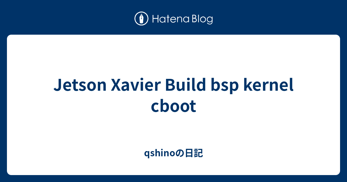 Jetson Xavier Build bsp kernel cboot - qshinoの日記