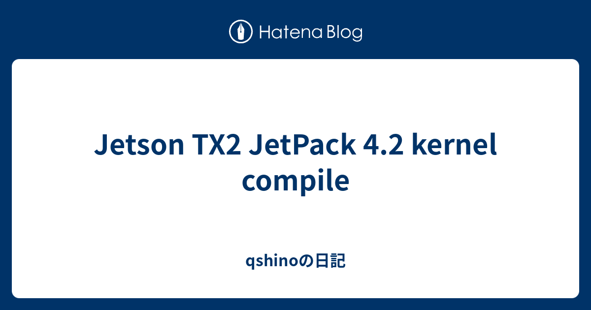 Jetson TX2 JetPack 4.2 kernel compile - qshinoの日記