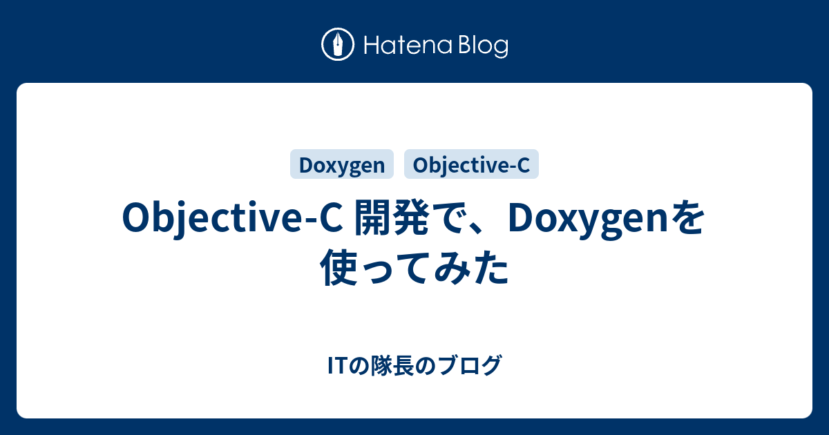 Doxygenの使い方 Php Javaのソースからドキュメントを作成するツール