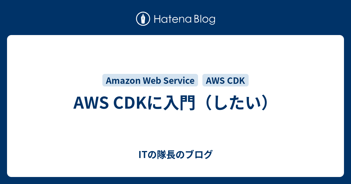 AWS CDK IT 