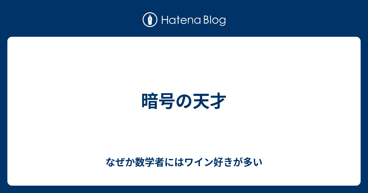 99以上 好き 暗号 7300 好き 暗号 難しい