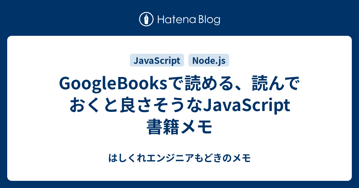 数量限定!特売 開眼 JavaScript : 言語仕様から学ぶJavaScriptの本質