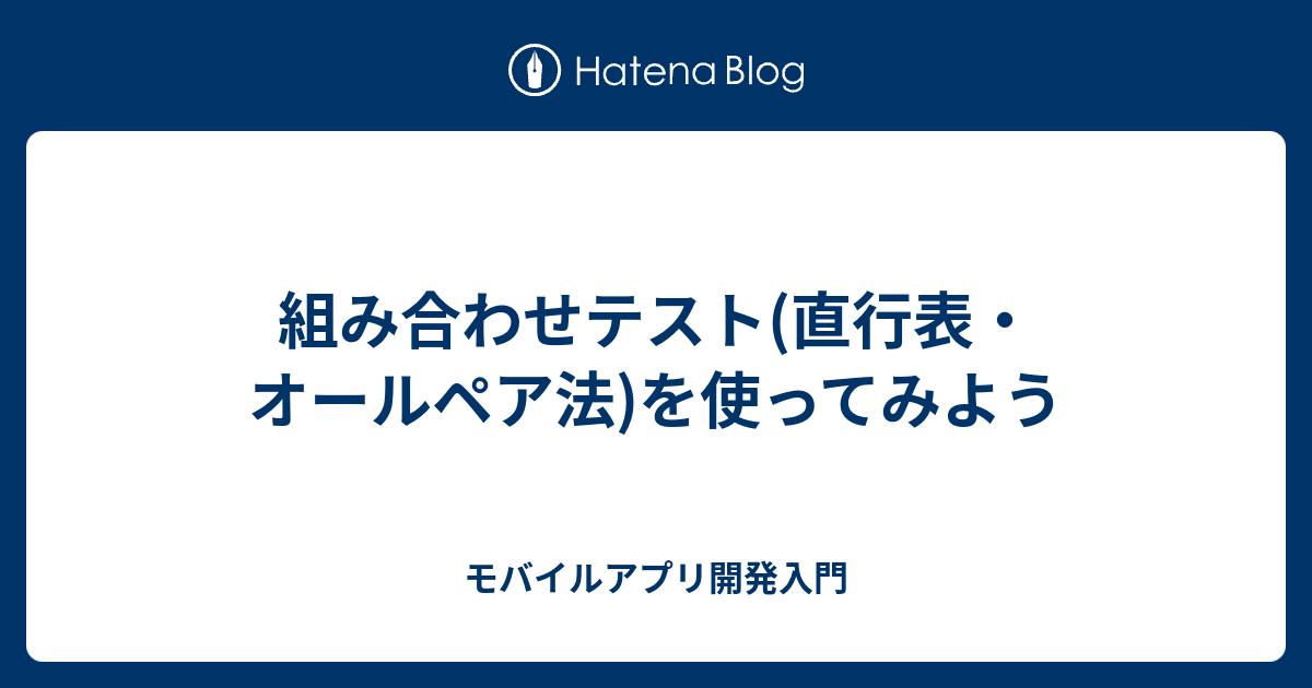 ソフトウェアテスト データ分析コンサルティング デジタルイノベーション 東芝デベロップメントエンジニアリング株式会社