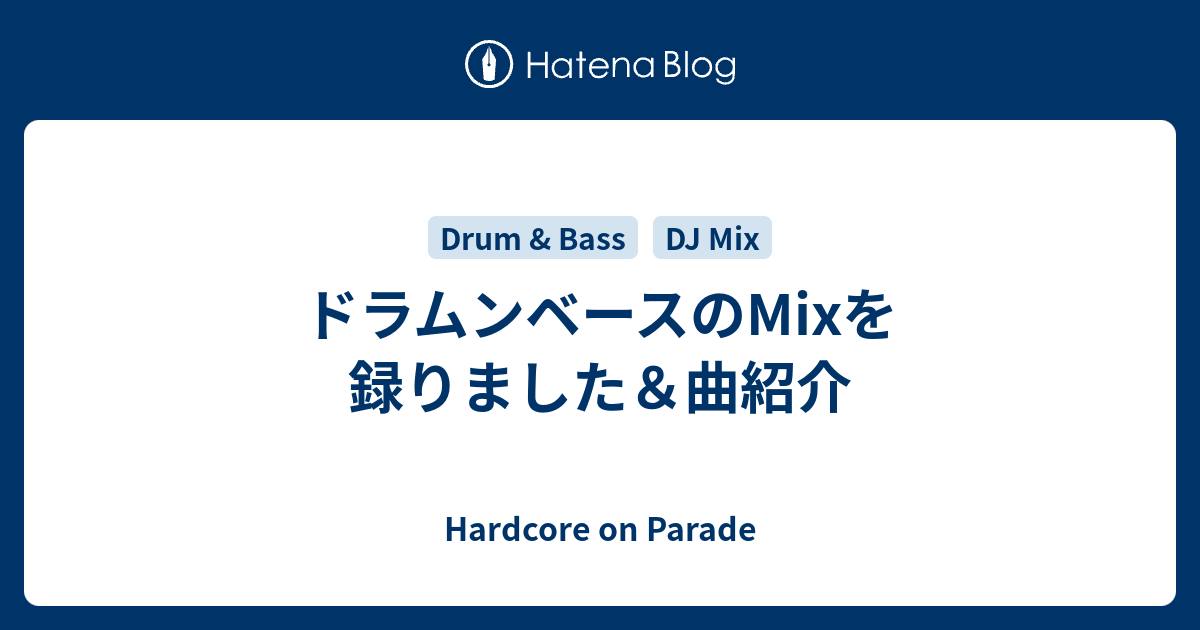 ドラムンベースのmixを録りました 曲紹介 Hardcore On Parade
