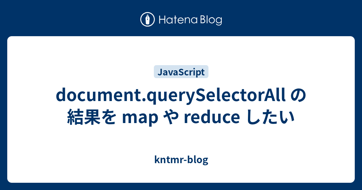 document.querySelectorAll の結果を map や reduce したい - kntmr-blog