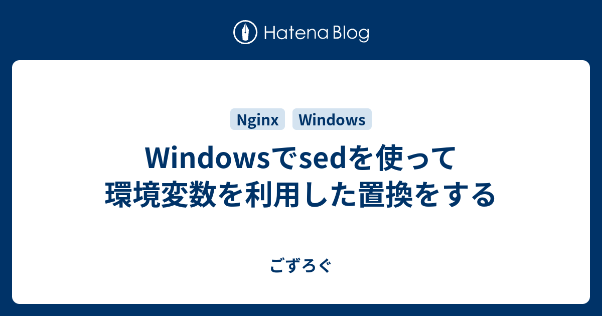 Аналог sed для windows