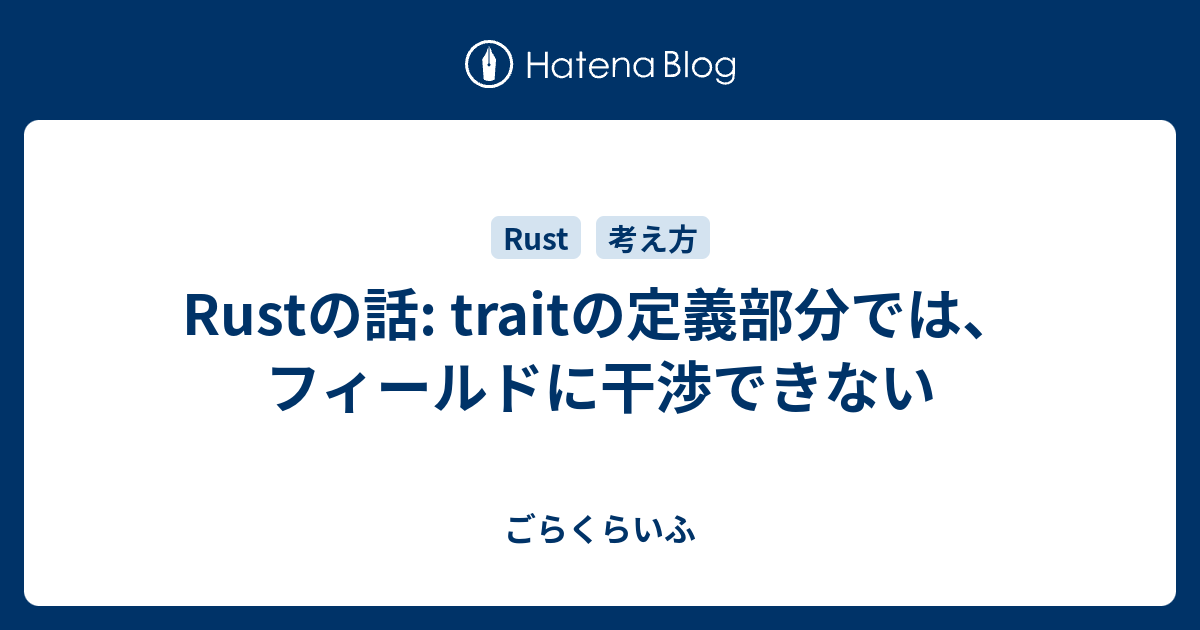 Rust что такое trait