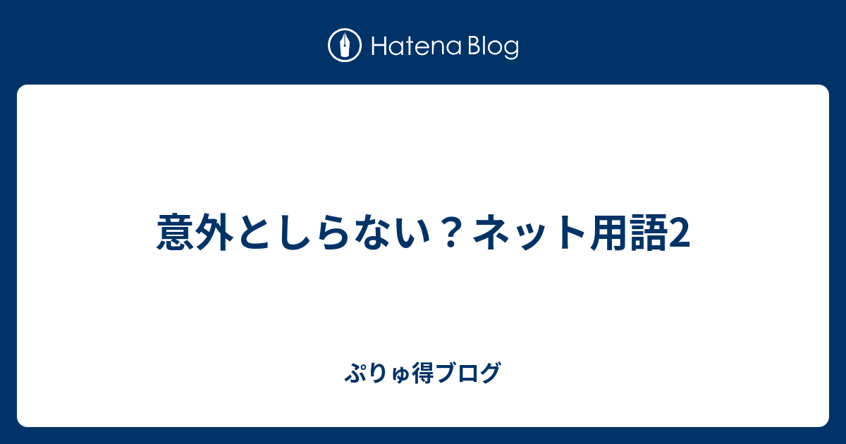 しら こい 意味