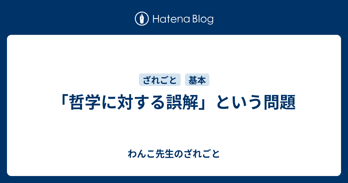 立派な 哲学 用語 かっこいい 画像美しさランキング