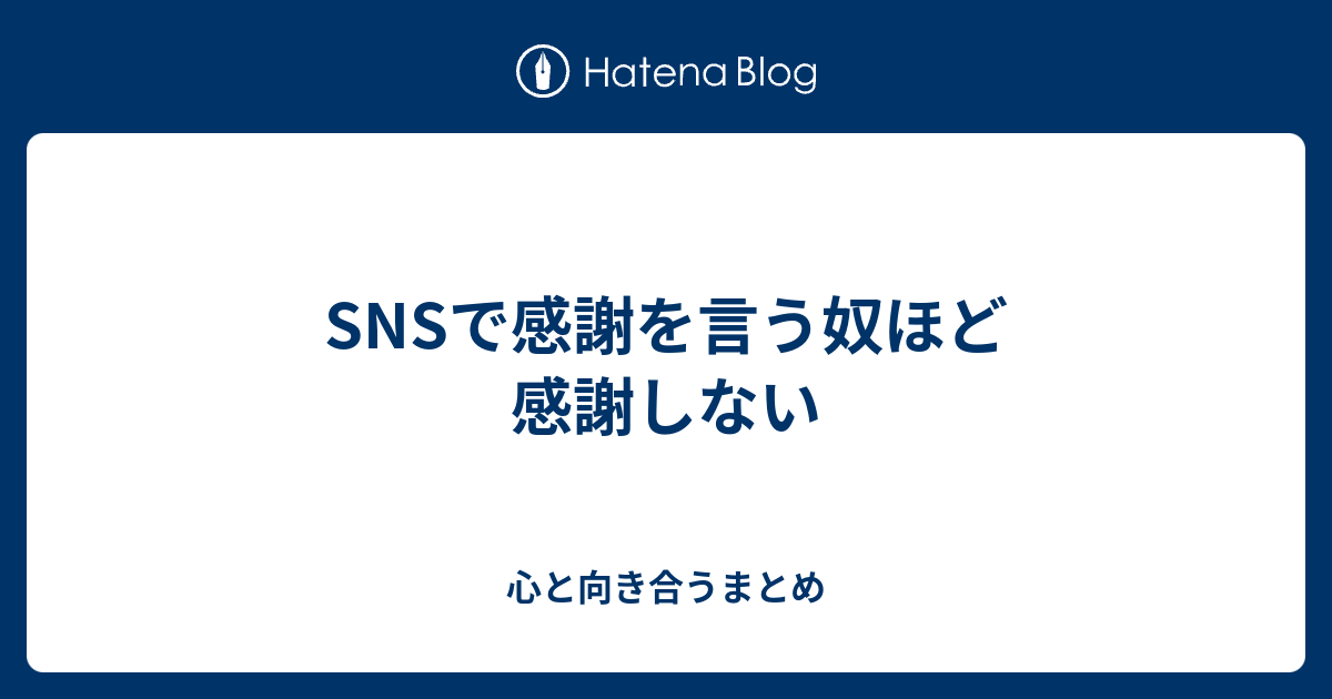 うざい女 Sns 最高のスタイルのインスピレーション