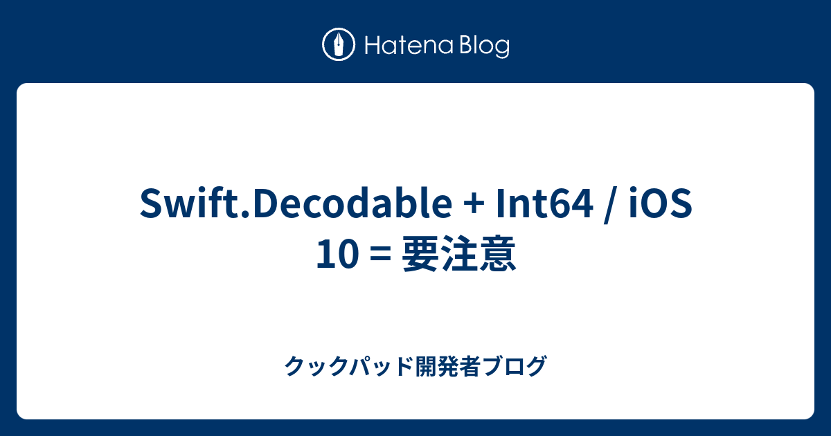 swift-decodable-int64-ios-10