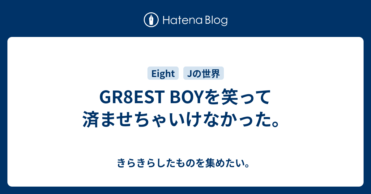 ⚠️オーダー停止中！関ジャニ GR8EST BOY モコモコ着ぐるみ ⚠️オーダー停止中！関ジャニ GR8EST BOY モコモコ着ぐるみ