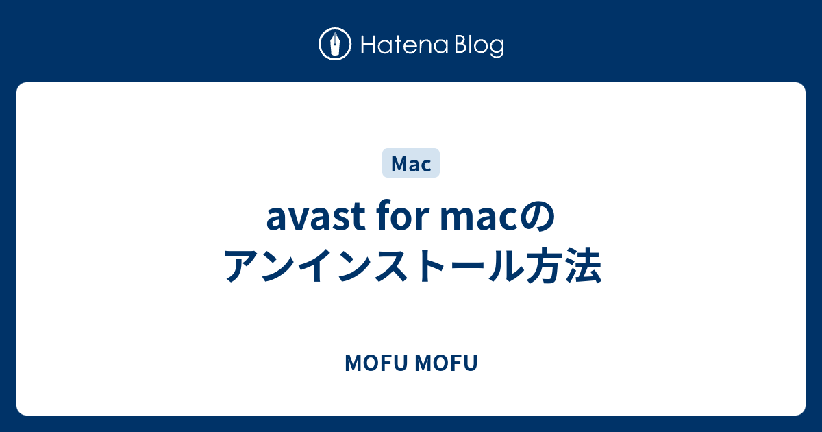 Avast For Macのアンインストール方法 Mofu Mofu