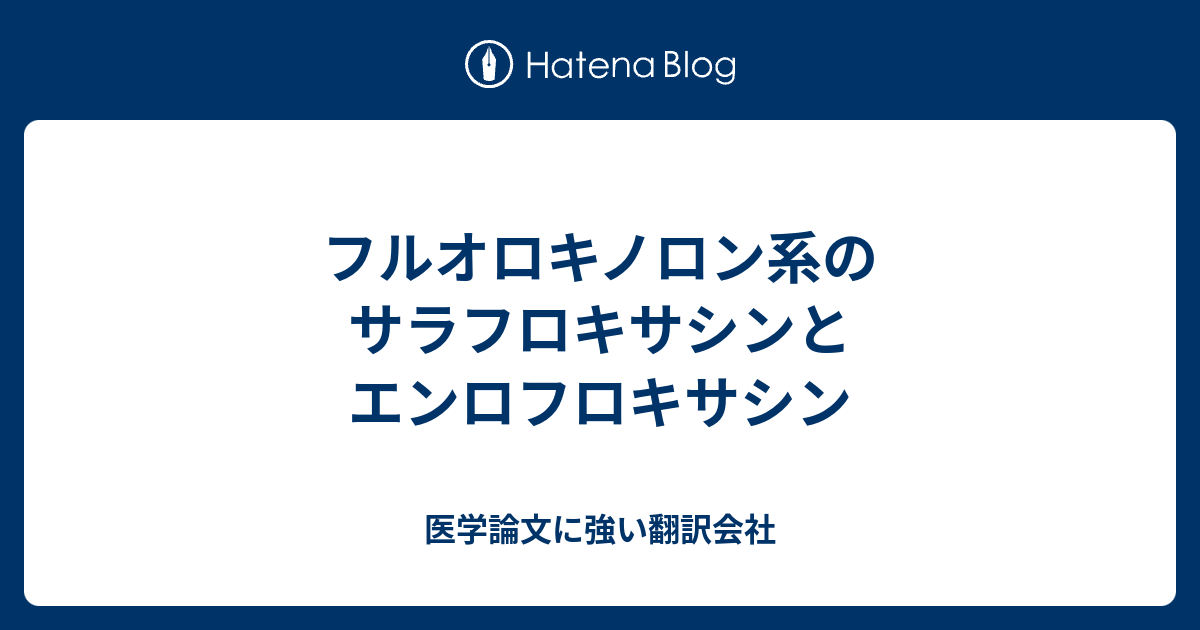 フラキシンのリーフレット