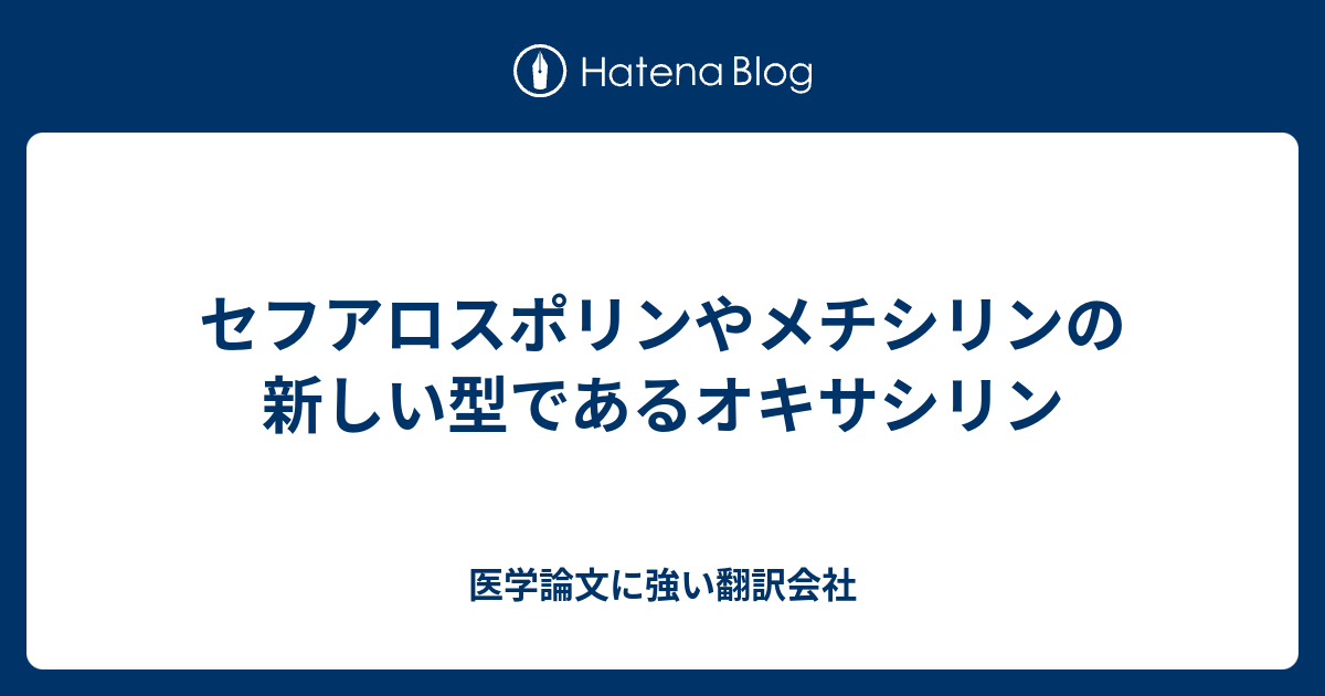 ユーロファーマ ナトリウム オキサシリン リーフレット