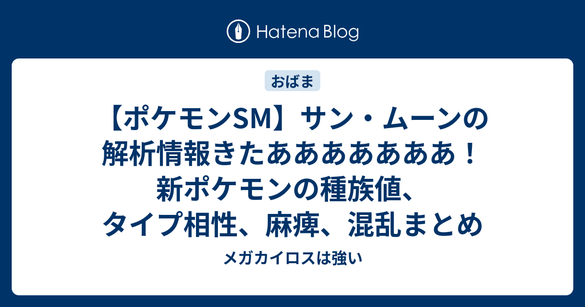 画像をダウンロード ポケモン サンムーン 解析 カカウォール