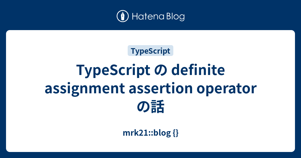 typescript add definite assignment assertion