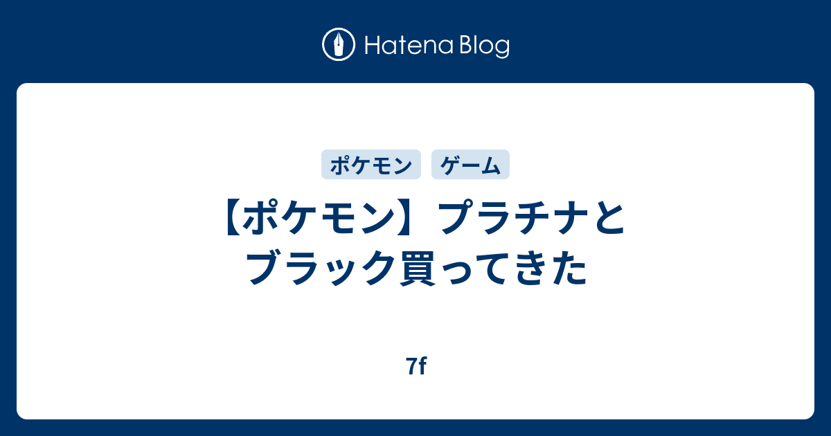 最高のコレクション ポケモン プラチナ 御三家