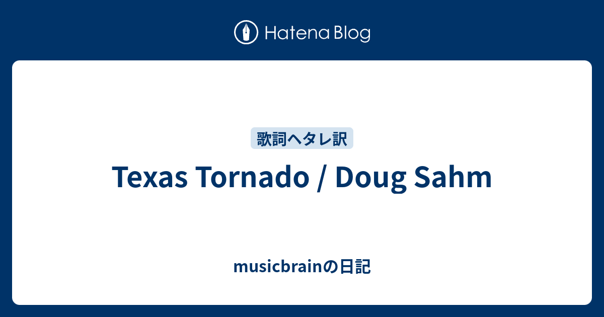 Texas Tornado Doug Sahm Musicbrainの日記