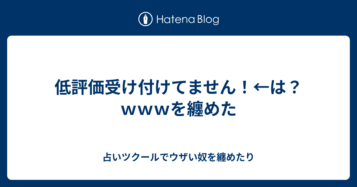 占いツクール ログイン