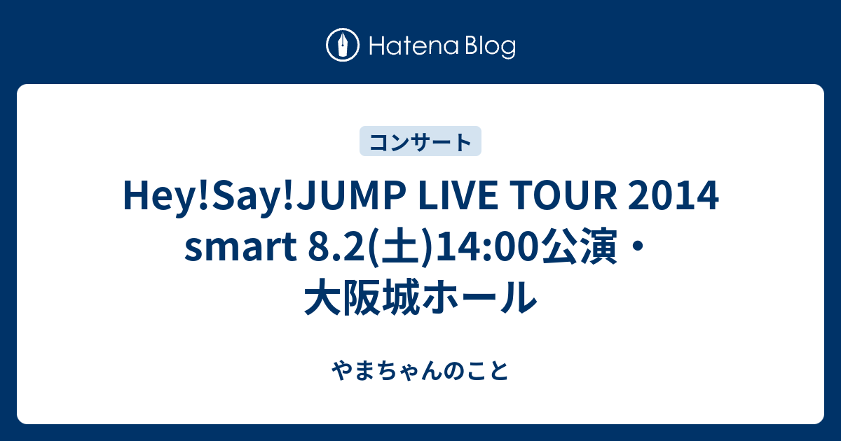 Japan Image Hey Say Jump 円陣 掛け声