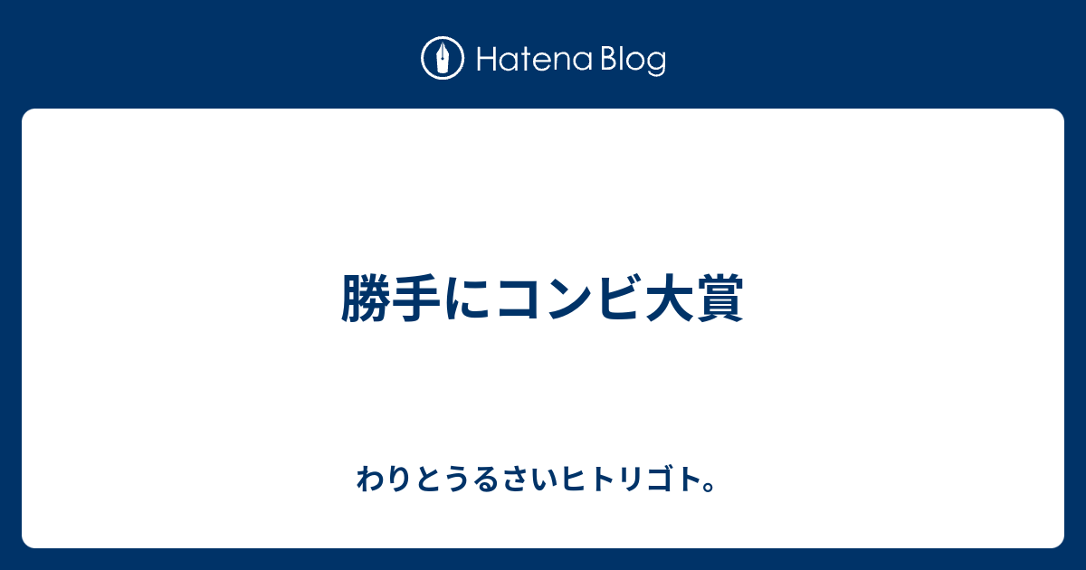 あべ さく エピソード