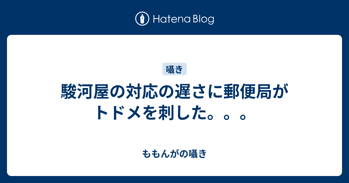 持ち出し中 遅い