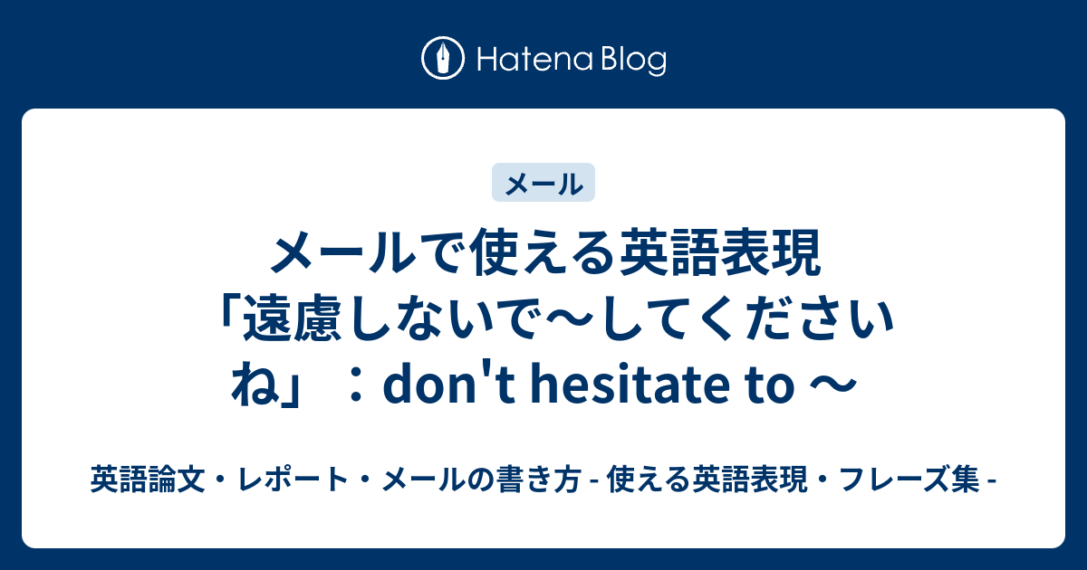 遠慮 しない で 英語 遠慮を表す英語のフレーズ15選 気を使わなくていいよ Amp Petmd Com