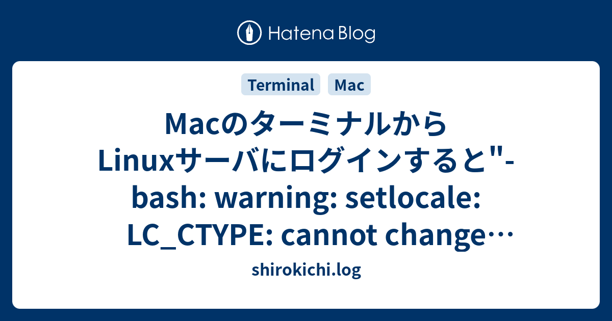 Macのターミナルからlinuxサーバにログインすると Bash Warning Setlocale Lc Ctype Cannot Change Locale Utf 8 No Such File Or Directory と表示され日本語が文字化けする Shirokichi Log