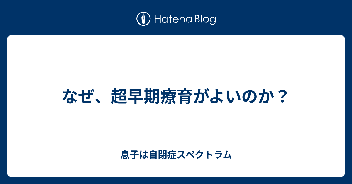 ESDM 【自閉スペクトラム症超早期介入法／服巻智子 】 ESDM 【自閉
